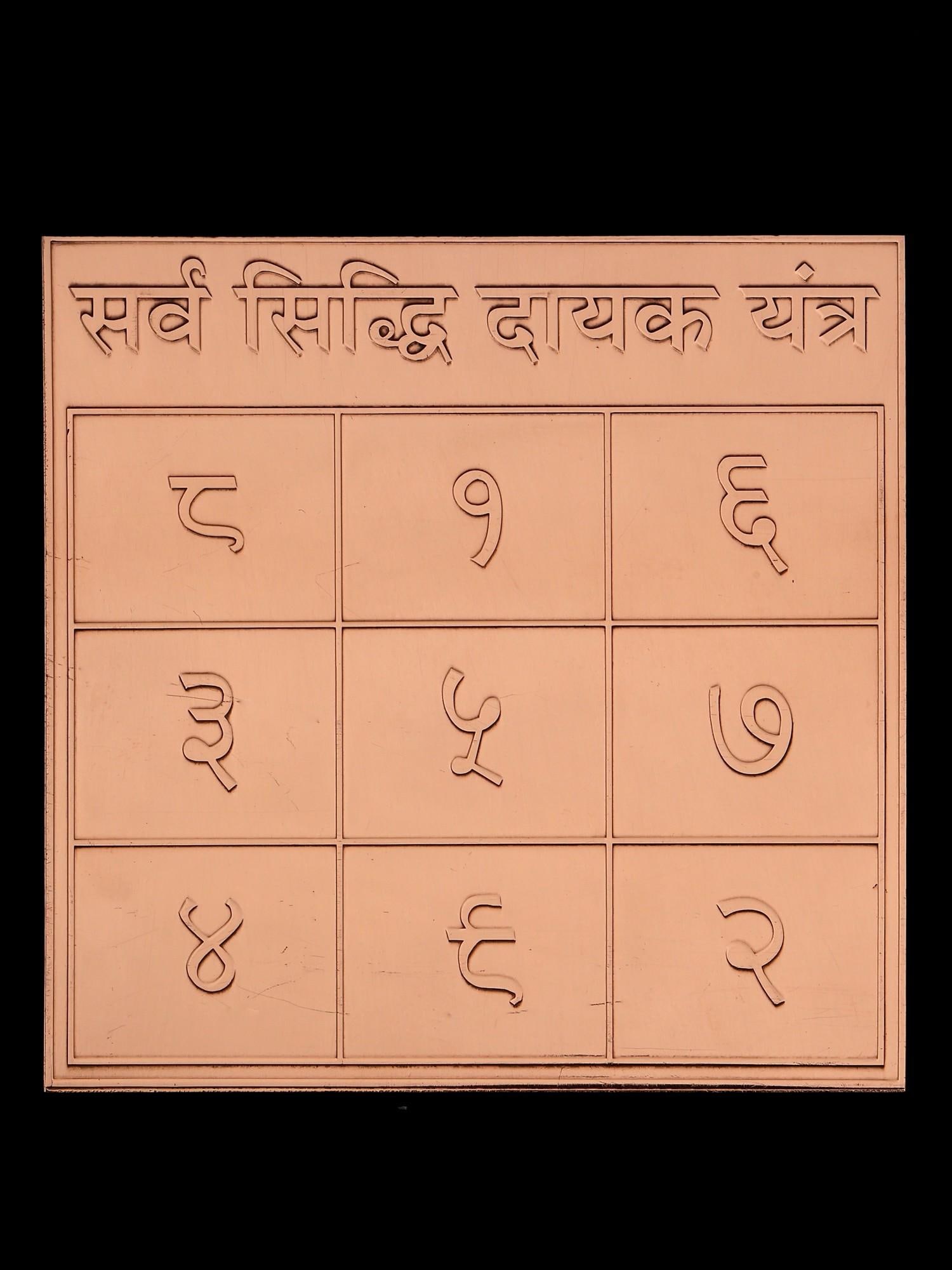4" Sarva Siddhi Dayak Yantra in Copper – Vedic Sacred Yantra for All Achievements: Title: 4" Sarva Siddhi Dayak Yantra in Copper – Vedic Sacred Yantra for All Achievements Description: Tantra Painting Reserve: $36.00 Shipping: Domestic: Shipping rates are determined by destina