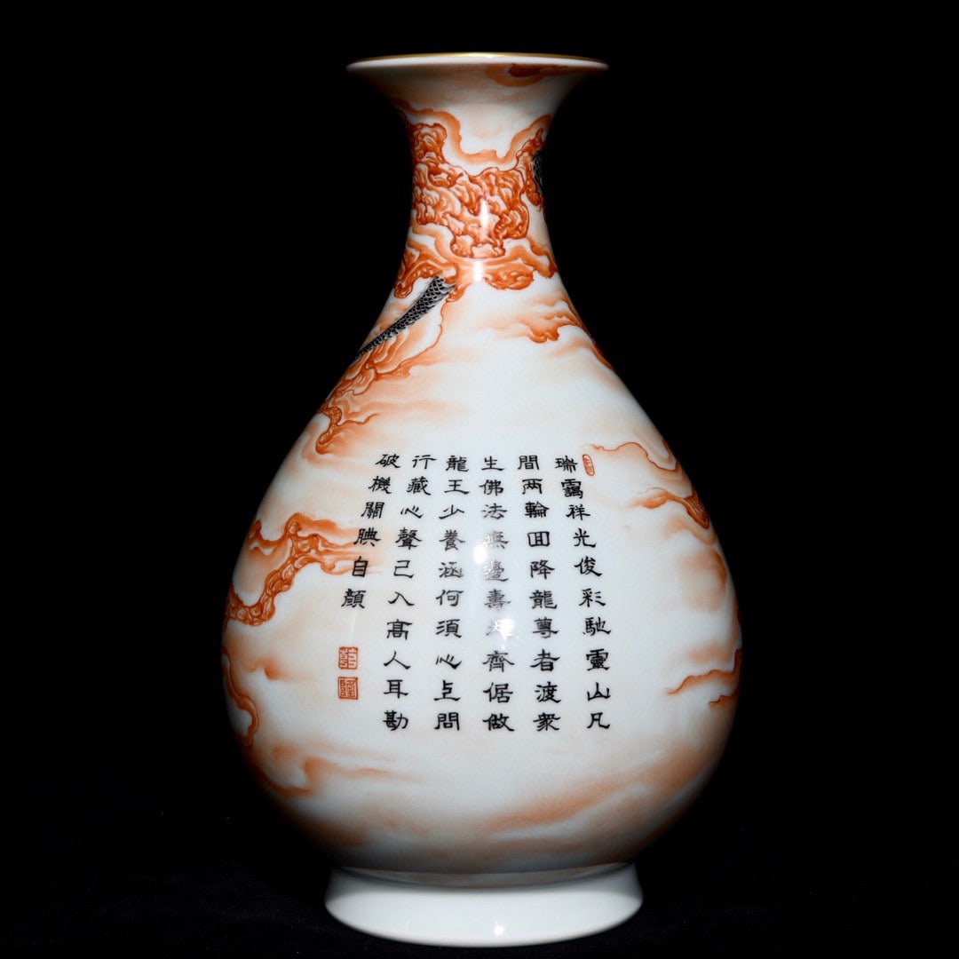 Gilt Gold Porcelain Vase Iron Red Glaze Buddhism Arhat & Dragon - 3