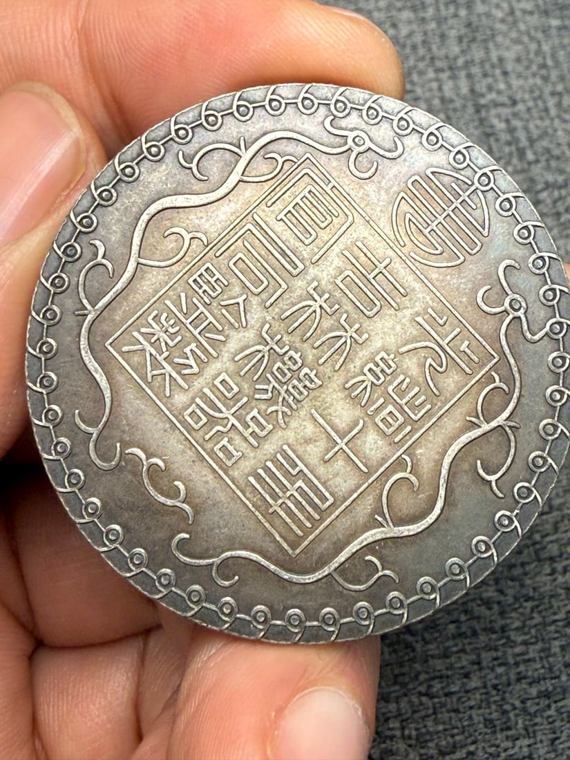 Pure Silver Coin - 2