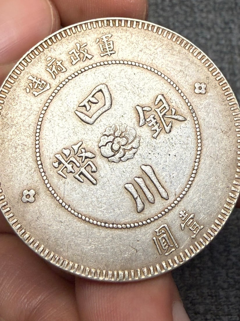 Pure Silver Coin - 2