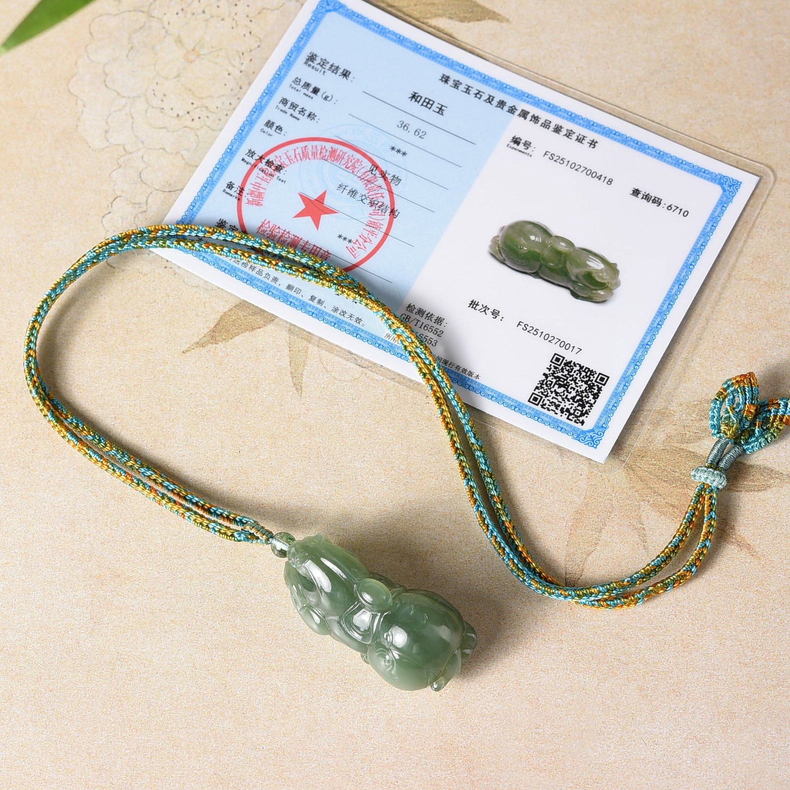 Hetian Jade Hand Carved Horse Pendant with Certificate: Title: Hetian Jade Hand Carved Horse Pendant with Certificate Origin: Chinese Date/Period: After2026 Materials: Hetian Jade Dimensions: 21x47x23(mm) 0.83x1.85x0.91(inches) Weight 0.08 lbs/36.62g