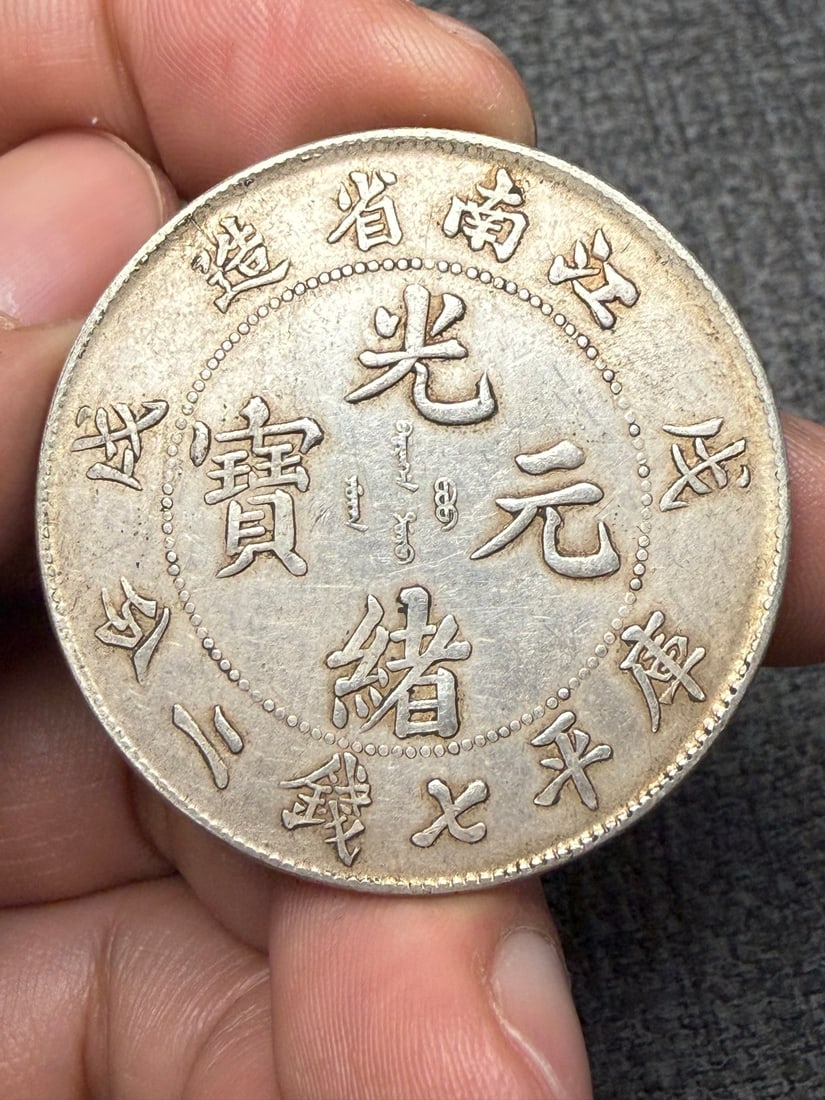 Pure Silver Coin: Title: Pure Silver Coin Origin: Chinese Date/Period: Materials: Silver Dimensions: Reserve: $299.00 Shipping: Domestic: Shipping rates are determined by destination International: Foreign shipping
