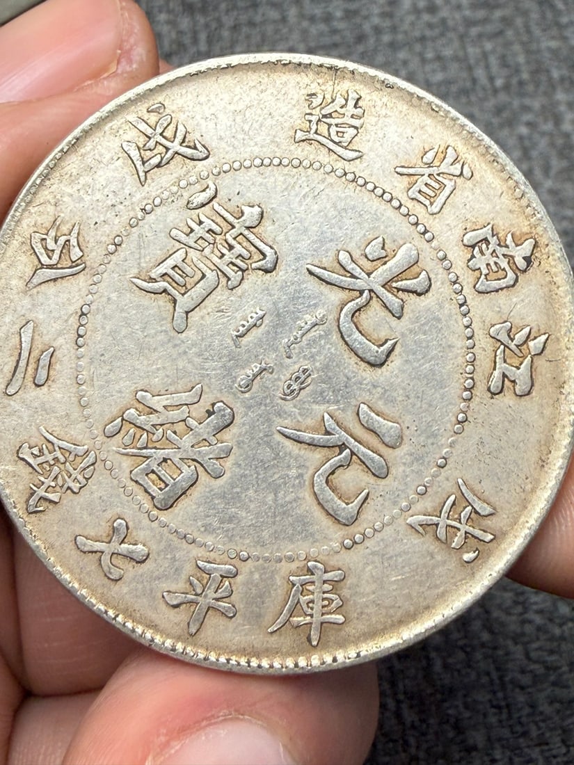 Pure Silver Coin - 2