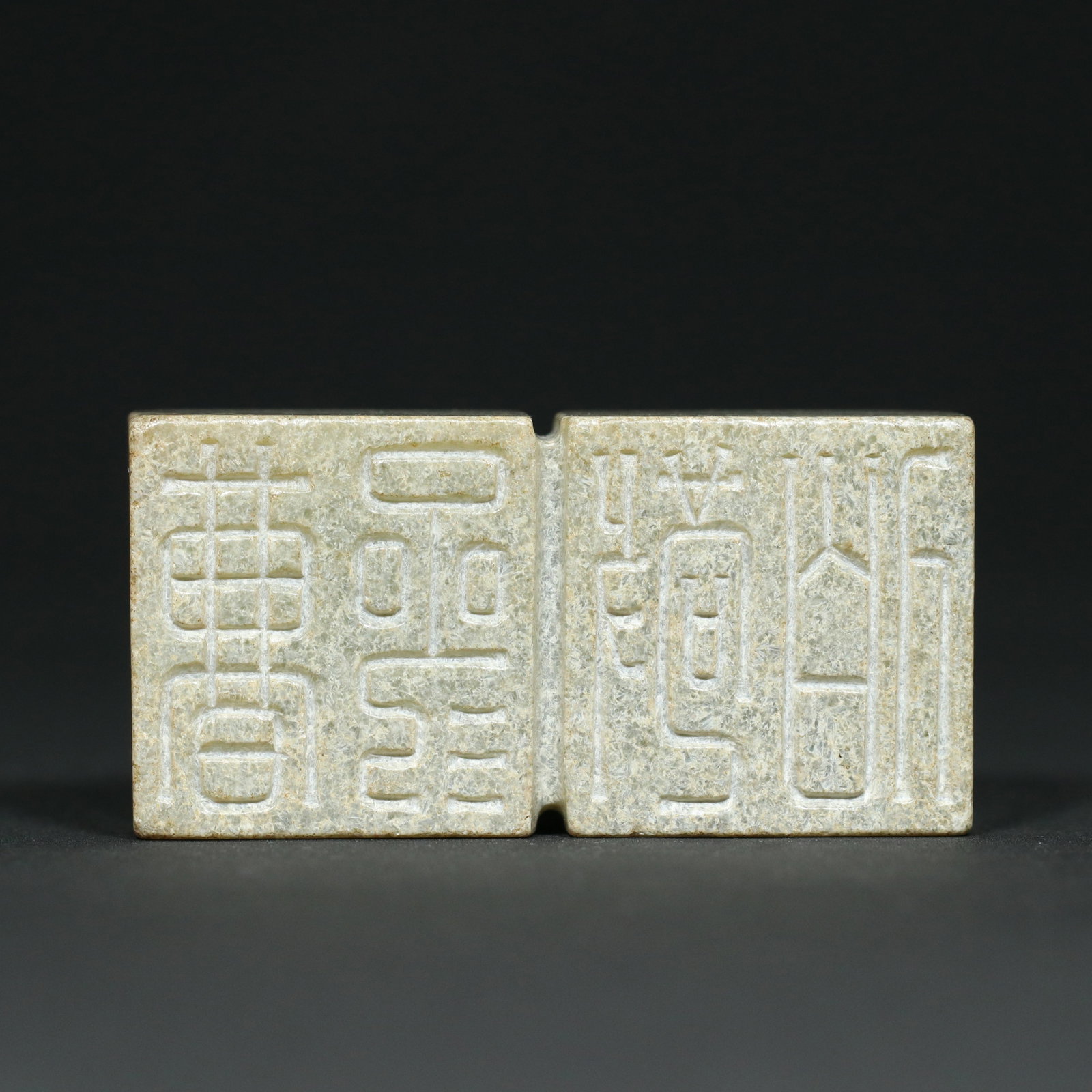 Old Hetian Jade Seal - 2
