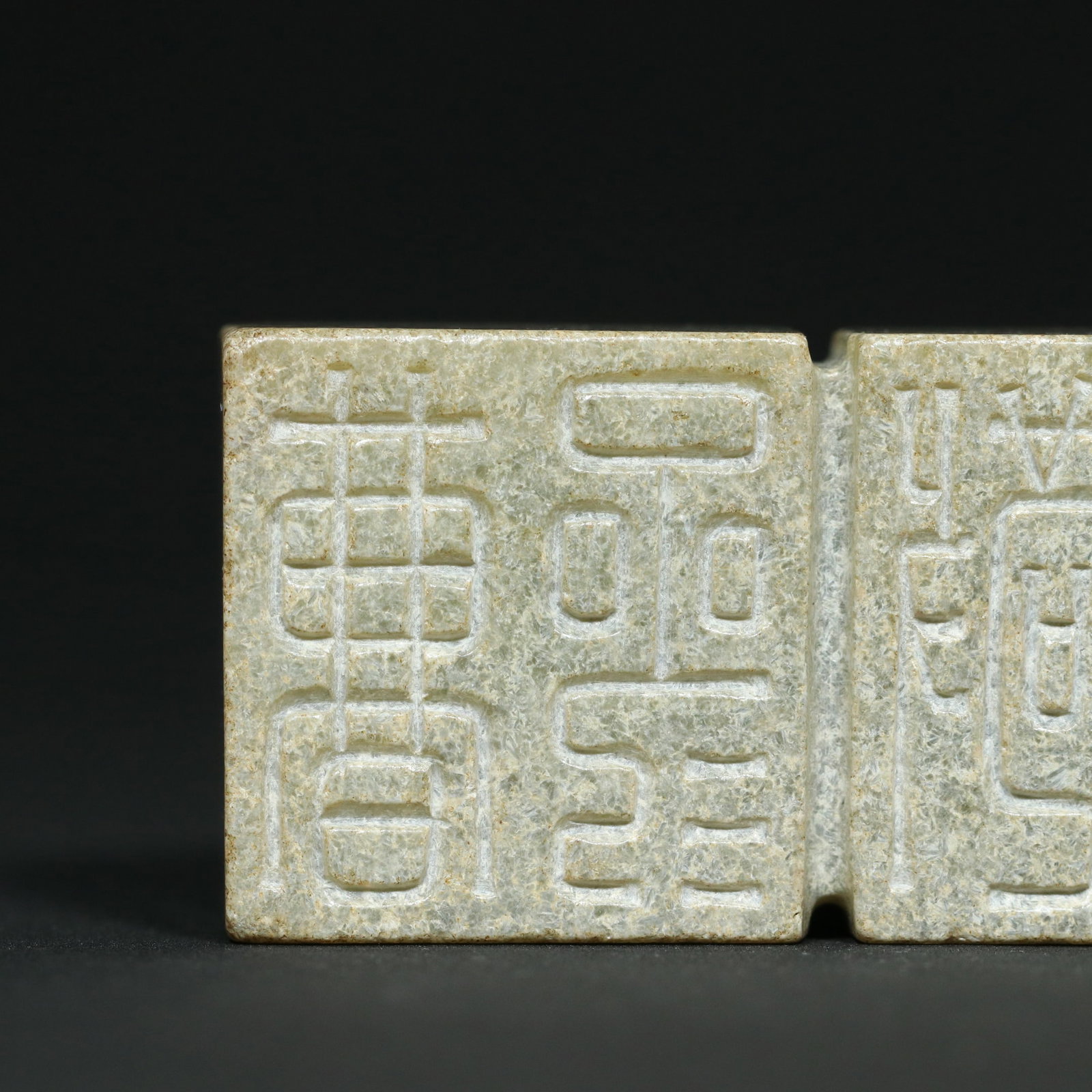 Old Hetian Jade Seal - 7