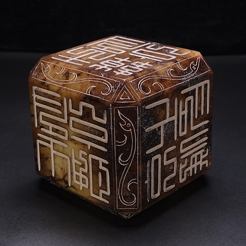 Vintage Hetian Jade Hand-Carved Six Sides Seal Statue - 3