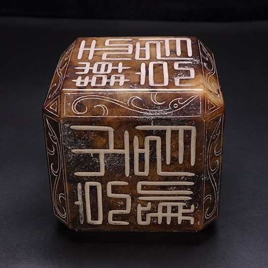 Vintage Hetian Jade Hand-Carved Six Sides Seal Statue - 4