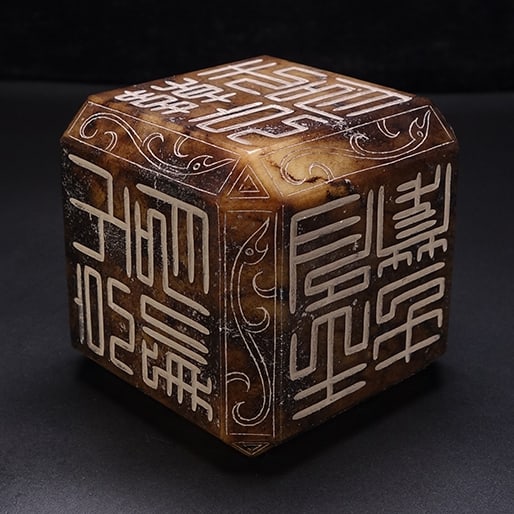 Vintage Hetian Jade Hand-Carved Six Sides Seal Statue - 5