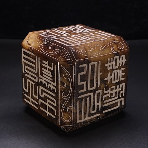 Vintage Hetian Jade Hand-Carved Six Sides Seal Statue - 7