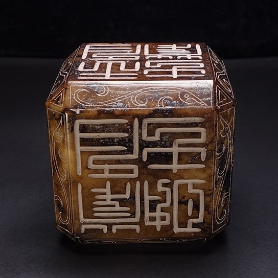 Vintage Hetian Jade Hand-Carved Six Sides Seal Statue - 8