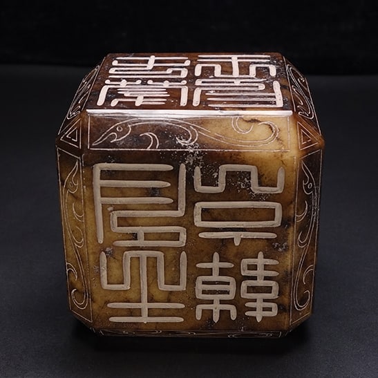Vintage Hetian Jade Hand-Carved Six Sides Seal Statue - 9