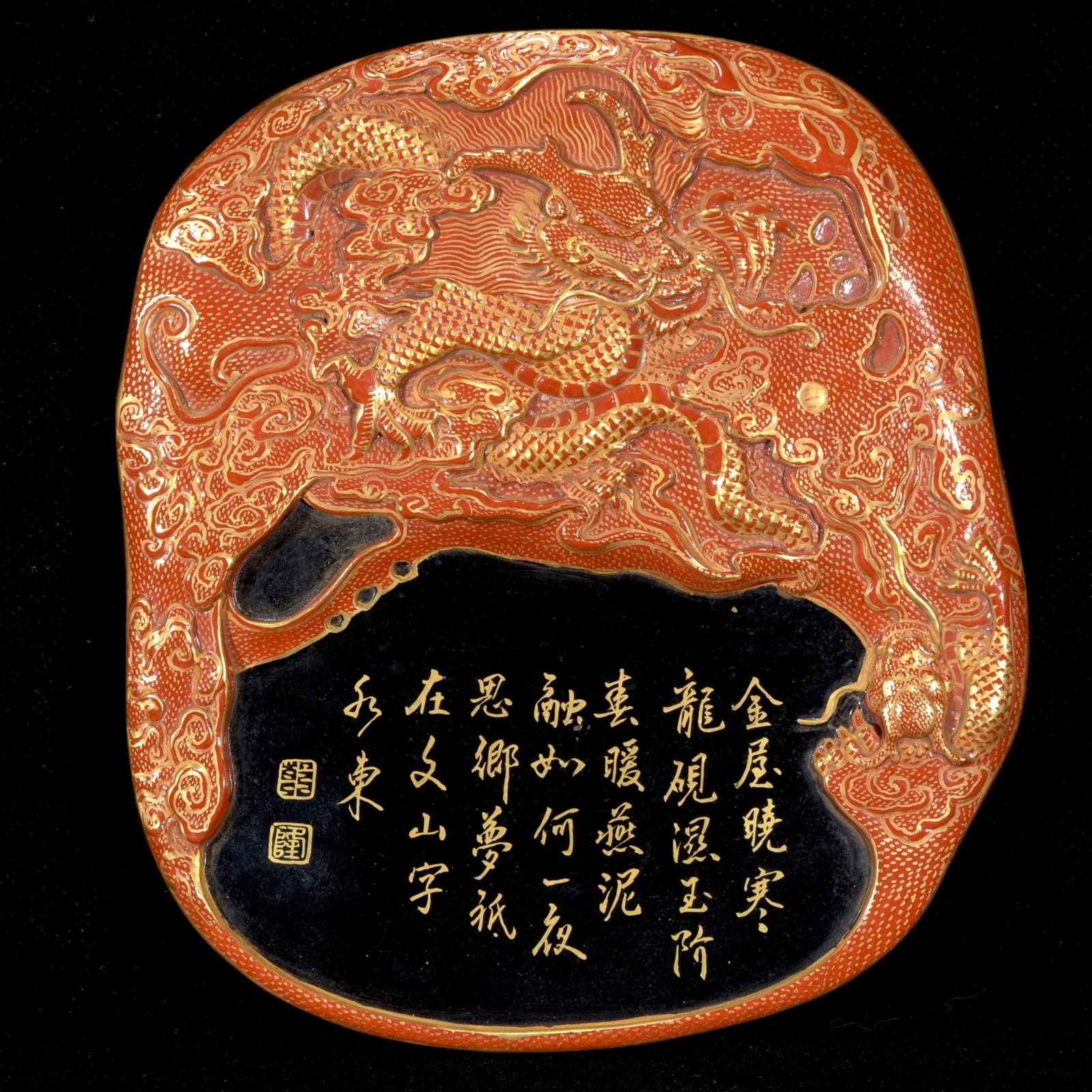 Porcelain Inkstone Gilt Gold Iron Red Glaze w Fortune Dragon ,Qing Dynasty QianLong Mark: Title: Porcelain Inkstone Gilt Gold Iron Red Glaze w Fortune Dragon ,Qing Dynasty QianLong Mark Origin: Chinese Date/Period: After1880 Materials: Porcelain Dimensions: 175 x 155 x 10 (mm) 6.89 x 6.10 