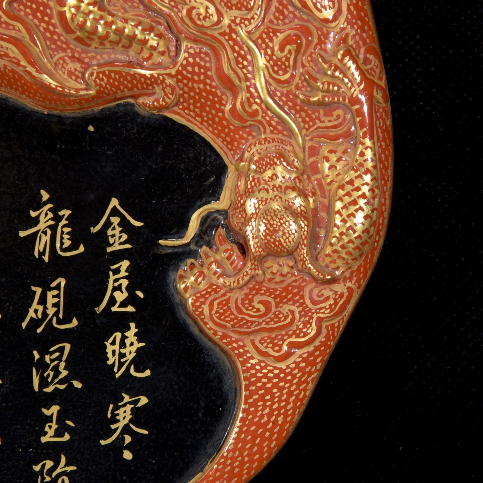 Porcelain Inkstone Gilt Gold Iron Red Glaze w Fortune Dragon ,Qing Dynasty QianLong Mark - 5
