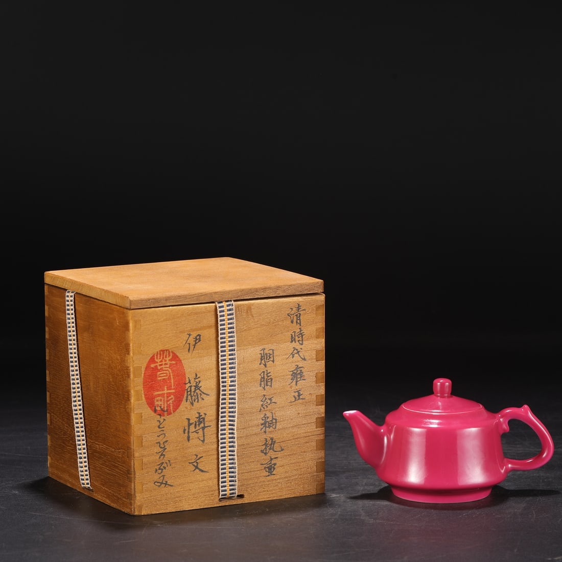 Porcelain Teapot Rouge Red Glaze w Qing Dynasty Yongzheng Mark: Title: Porcelain Teapot Rouge Red Glaze w Qing Dynasty Yongzheng Mark Origin: Chinese Date/Period: After1900 Materials: Porcelain Dimensions: 145 x 95 (mm) 5.71 x 3.74 (inches) Reserve: $489.00 Shippi