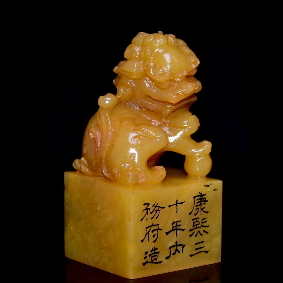Vintage Shoushan Stone Soapstone Hand-Carved Seal w Fortune Lion - 3