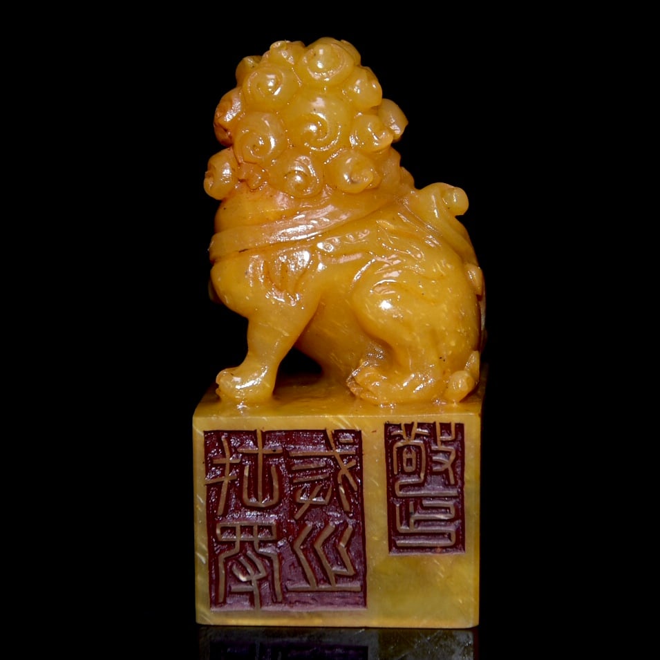 Vintage Shoushan Stone Soapstone Hand-Carved Seal w Fortune Lion - 5