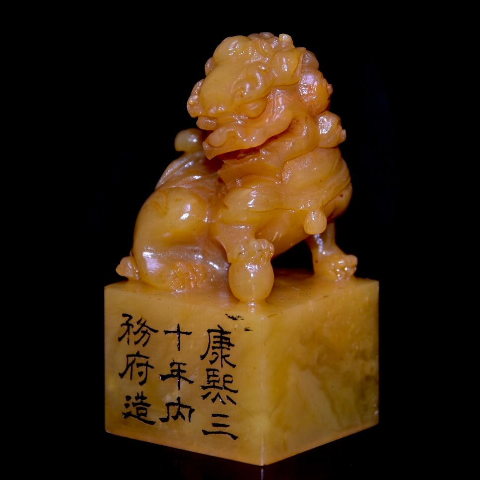 Vintage Shoushan Stone Soapstone Hand-Carved Seal w Fortune Lion - 7