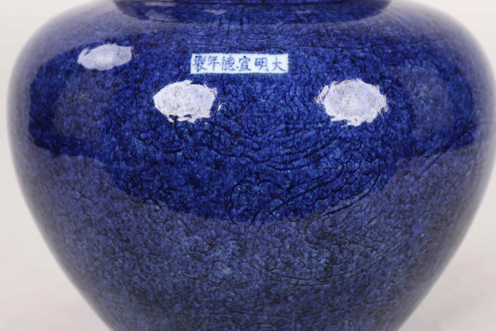 Early 20th-Century Chinese Cobalt-Blue-Glazed General Jar - 5