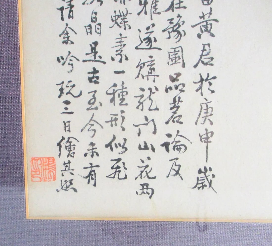 1980s Chinese Watercolor Painting, Framed - 5
