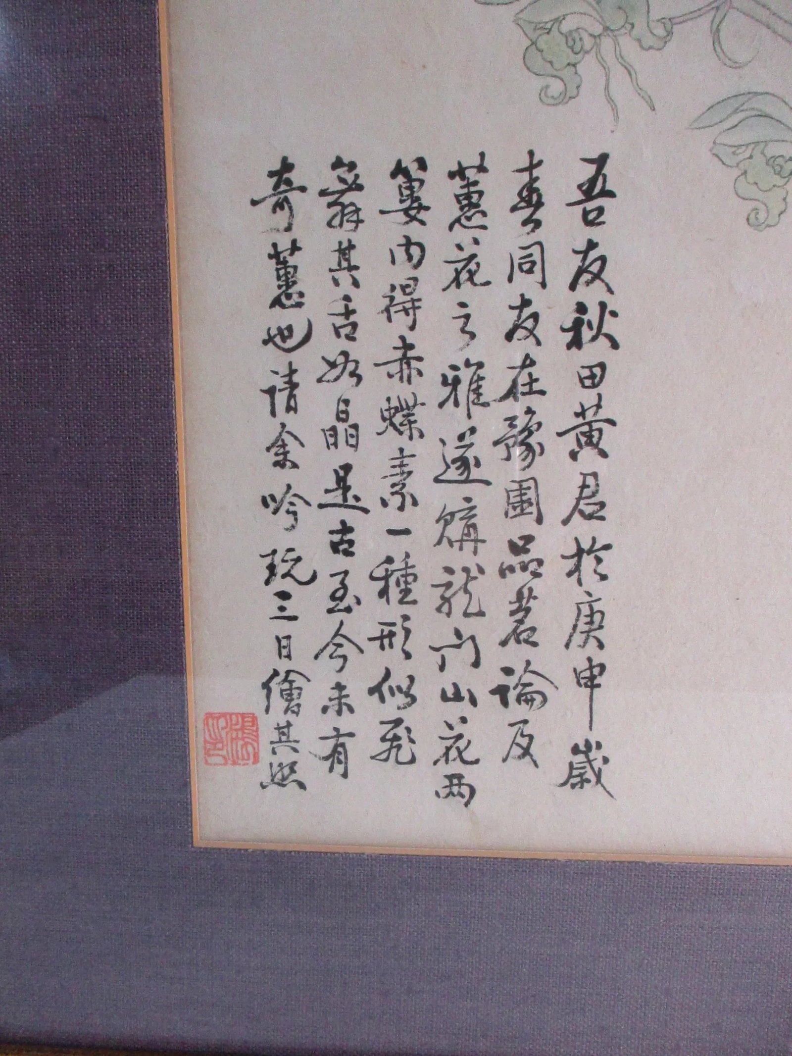 1980s Chinese Watercolor Painting, Framed - 6