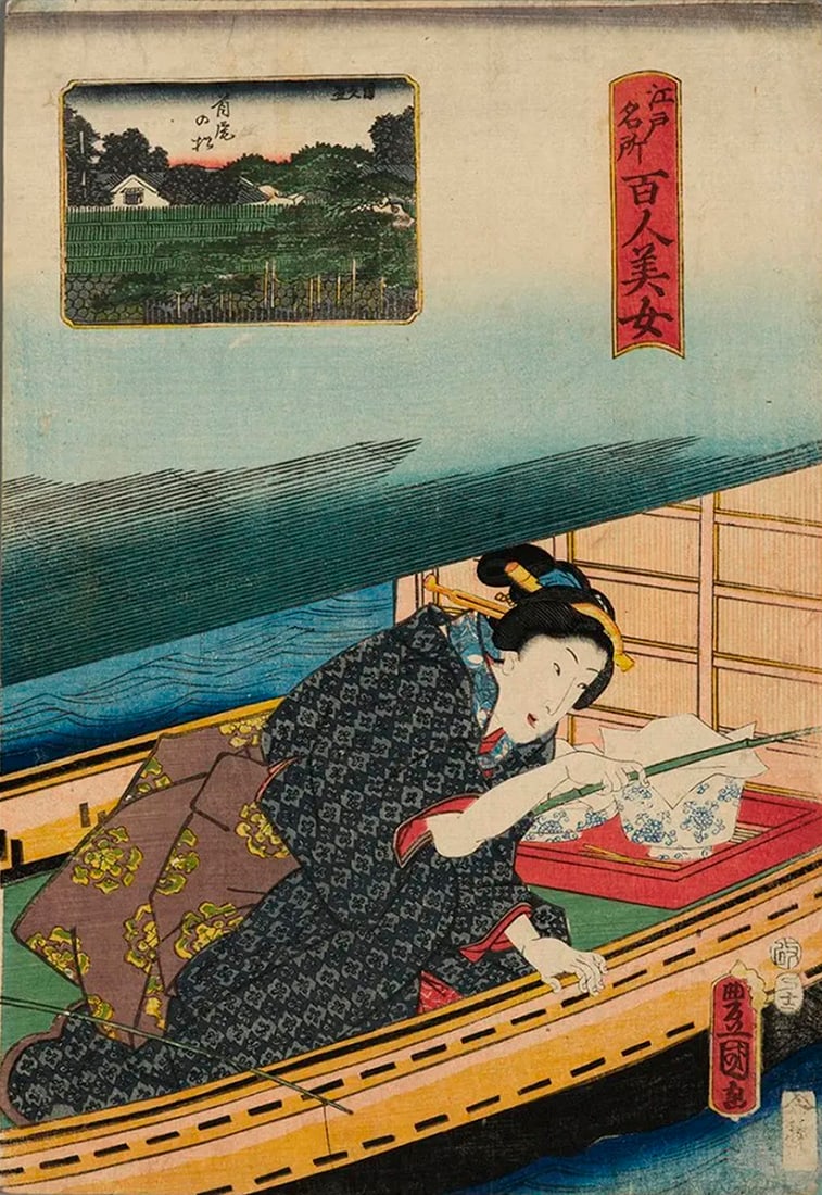 Utagawa KUNISADA I (1786-1865): The Pine of Success (1 of 1)
