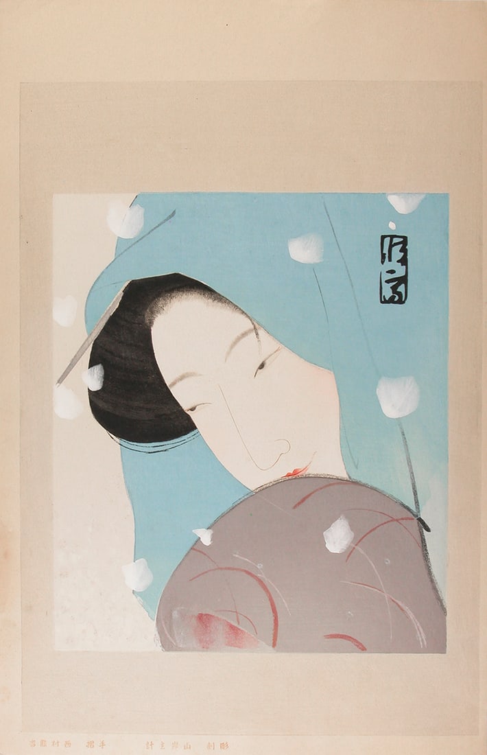 Kitano TSUNETOMI: The heroine Umekawa (aka. "Woman in Snow"): Artist: Kitano TSUNETOMI Title:The heroine Umekawa (aka. "Woman in Snow") Publisher:Self-published Date:1923 (this impression) Medium:woodblock print Size/Format:dai oban (c. 17 3/4" x 11 3/8")