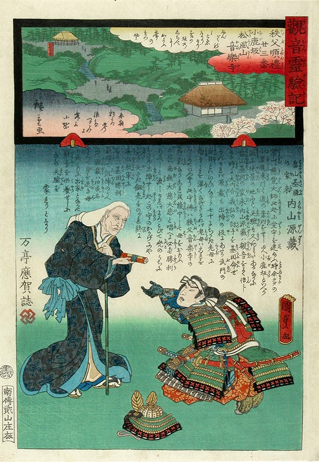 Kunisada II / HIROSHIGE II: Central Provinces: Temple 33 (1 of 1)