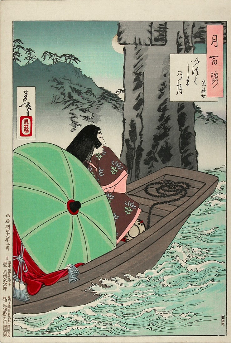 Tsukioka YOSHITOSHI (1839-92): Itsukushima Moon - a Muro courtesan (1 of 1)