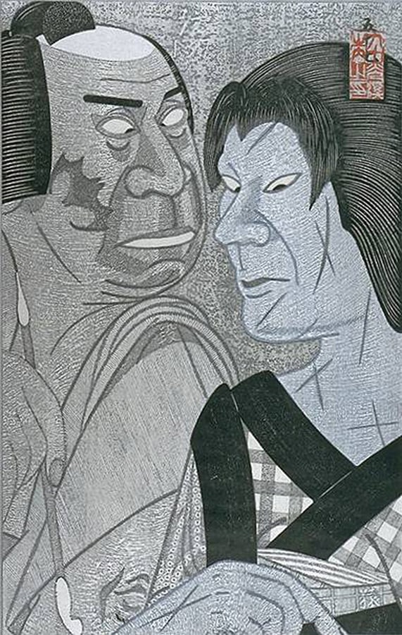 Tsuru-ya KOKEI (b. 1946): Two actors in the kabuki play Kirare Otomi. - Limited edition print (no. (1 of 1)