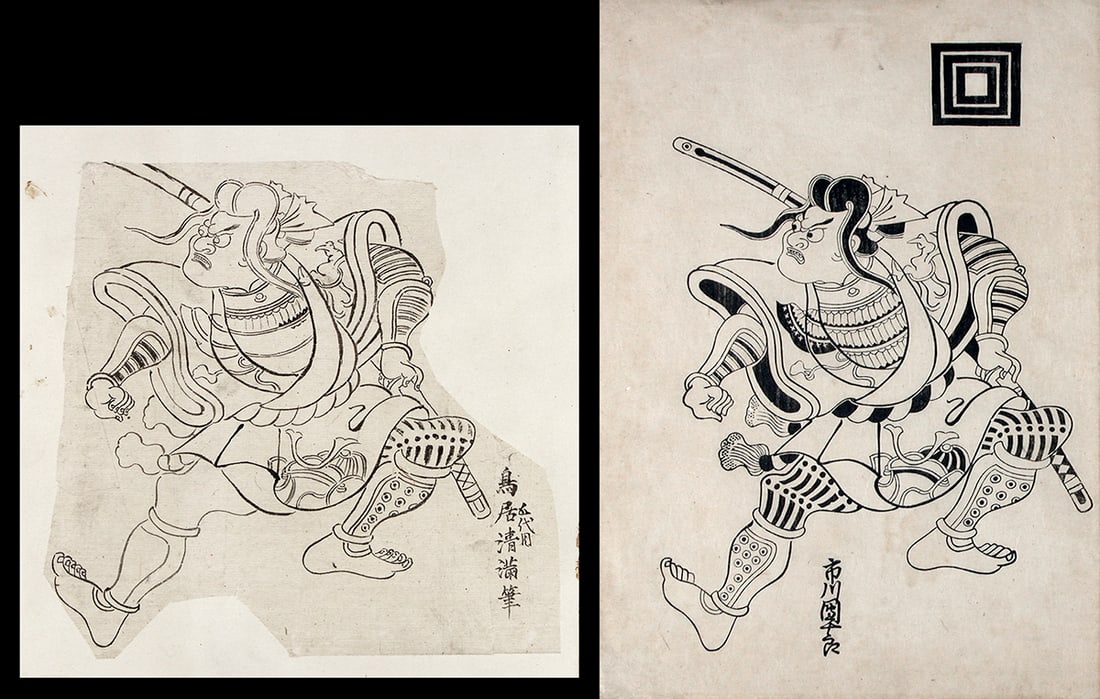 Kiyomitsu II ( Kiyomine, 1787-1868): The actor Ichikawa Danjûro in the role of a warrior (1 of 1)