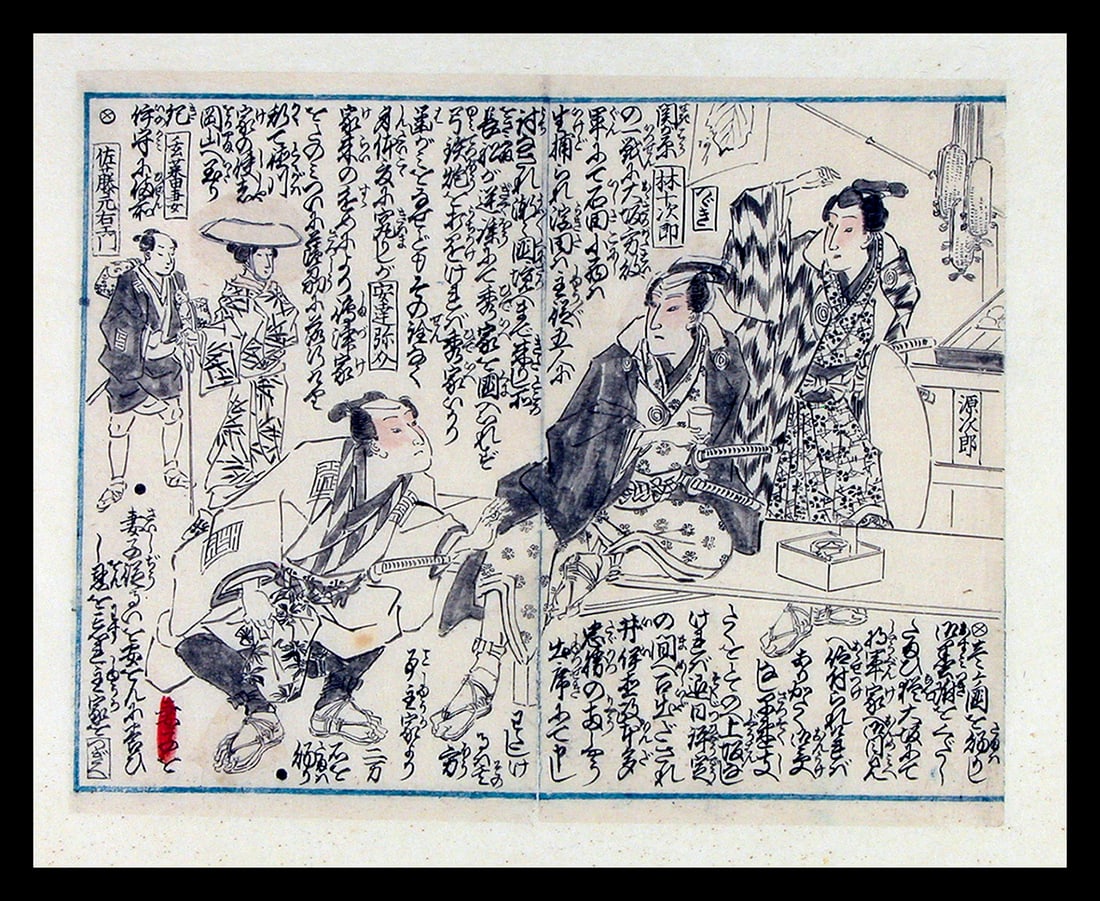 (attr. to) YOSHIIKU, Utagawa ( 1833-1904): Ten finished preparatory drawings of a late 16th century - 3