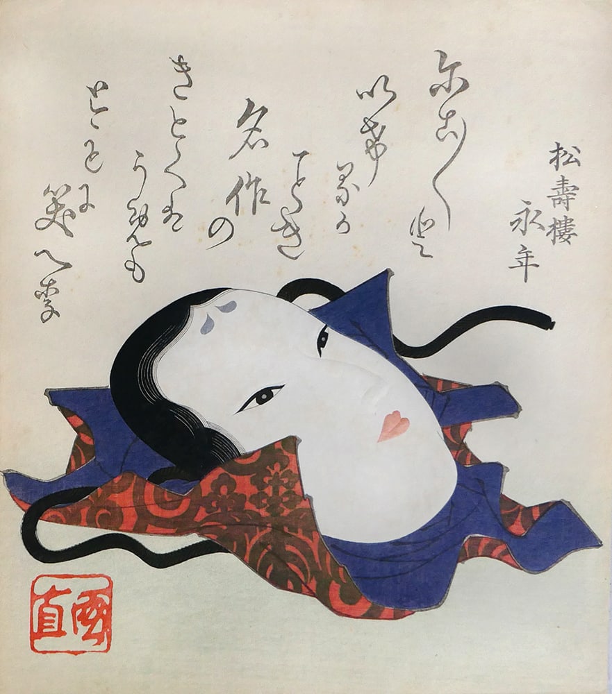 Utagawa KUNINAO: A Noh-theater mask.and brocade (1 of 2)