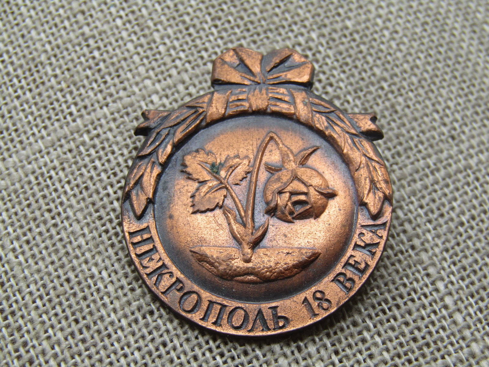 Vintage Copper Bent Rose Medal/Brooch, Believe Polish, 1930's-1940's (1 of 4)