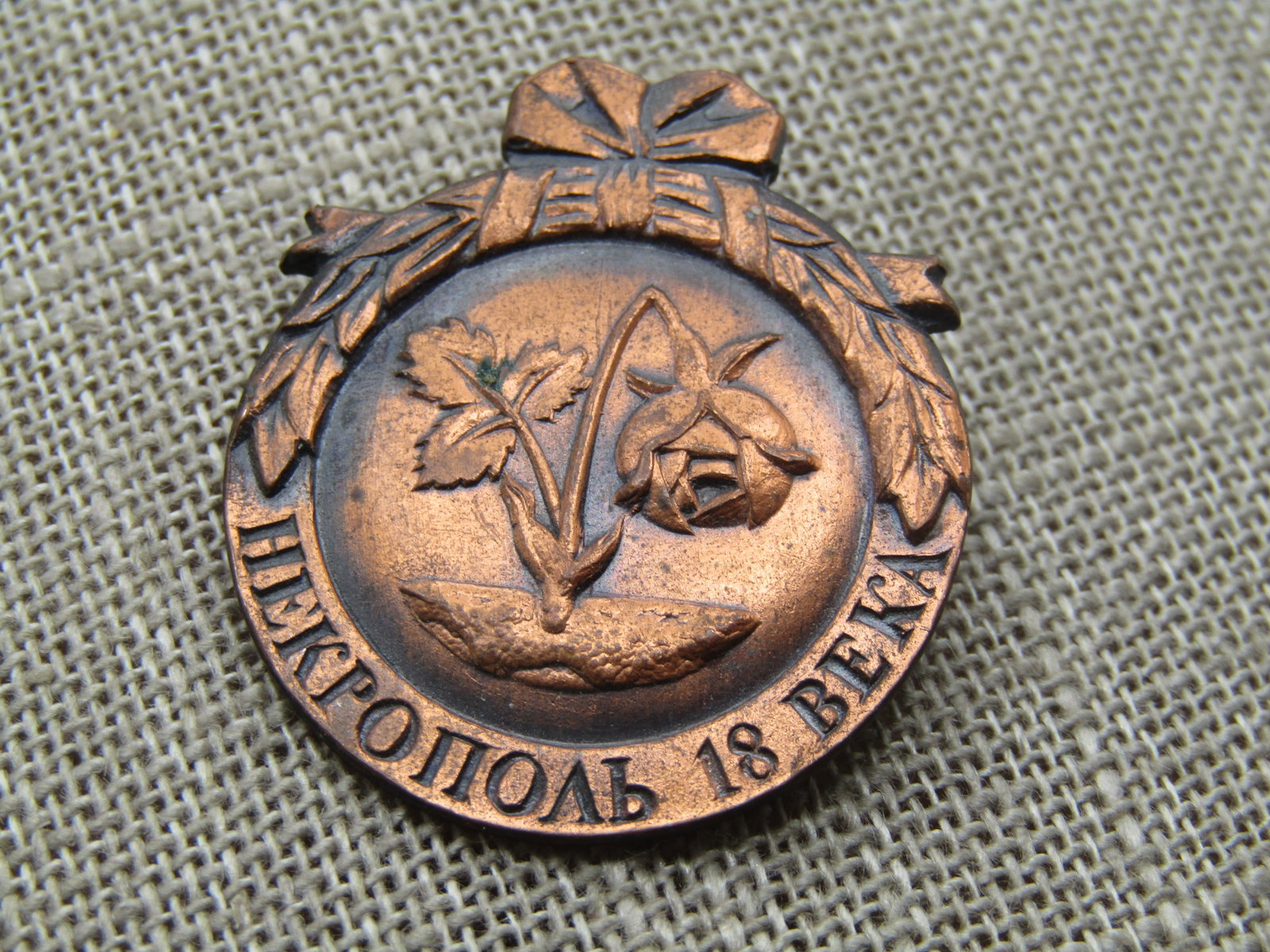 Vintage Copper Bent Rose Medal/Brooch, Believe Polish, 1930's-1940's - 2