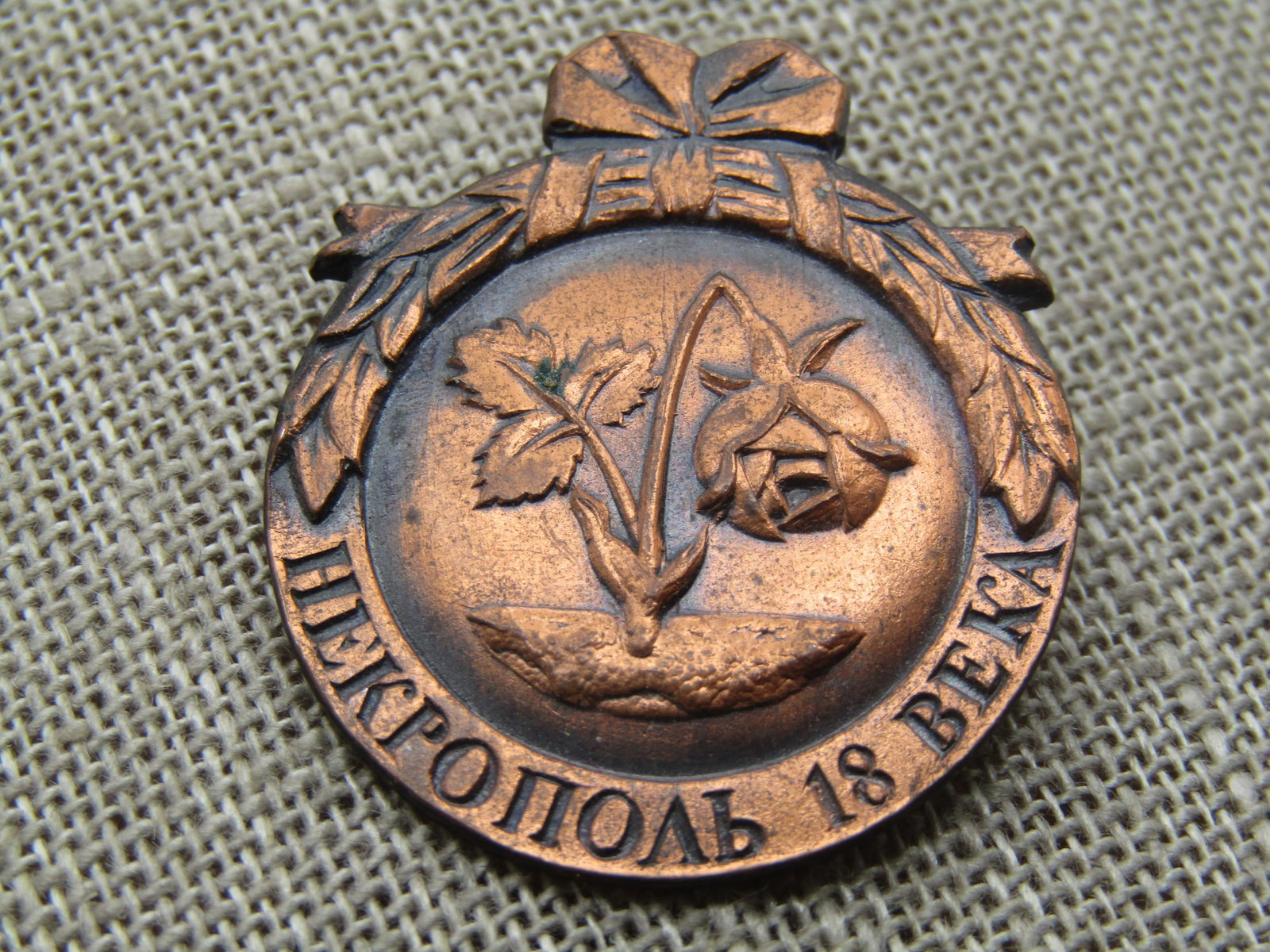 Vintage Copper Bent Rose Medal/Brooch, Believe Polish, 1930's-1940's - 3