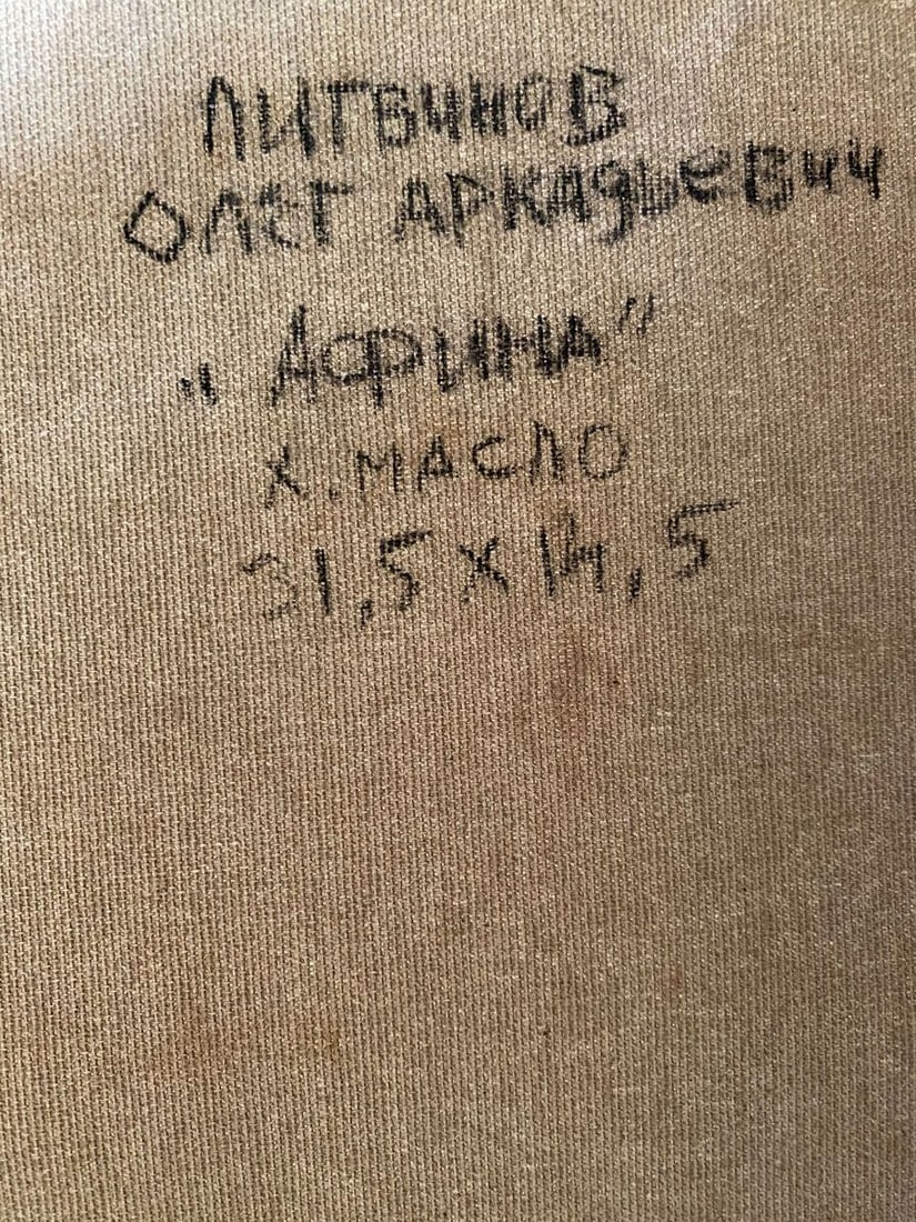 Oil painting Athena Litvinov Oleg Arkad'yevich - 9