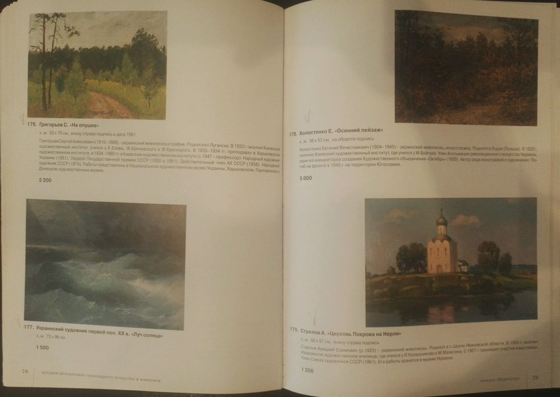 Oil painting Church landscape Strelov Arkady Efimovich - 9