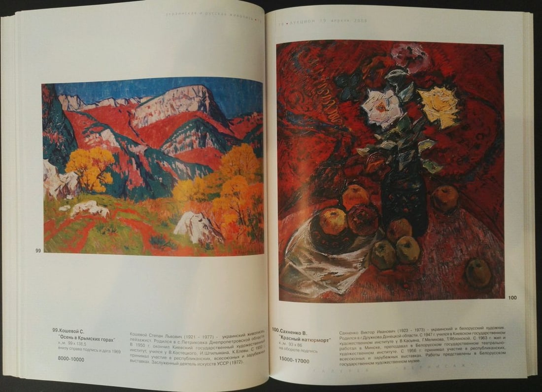 Oil painting Red still life Sakhnenko Victor Ivanovich - 11