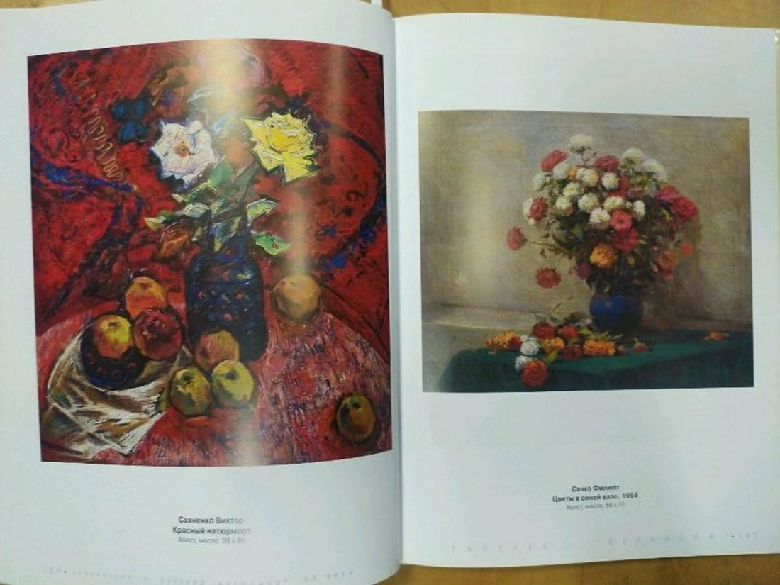 Oil painting Red still life Sakhnenko Victor Ivanovich - 13