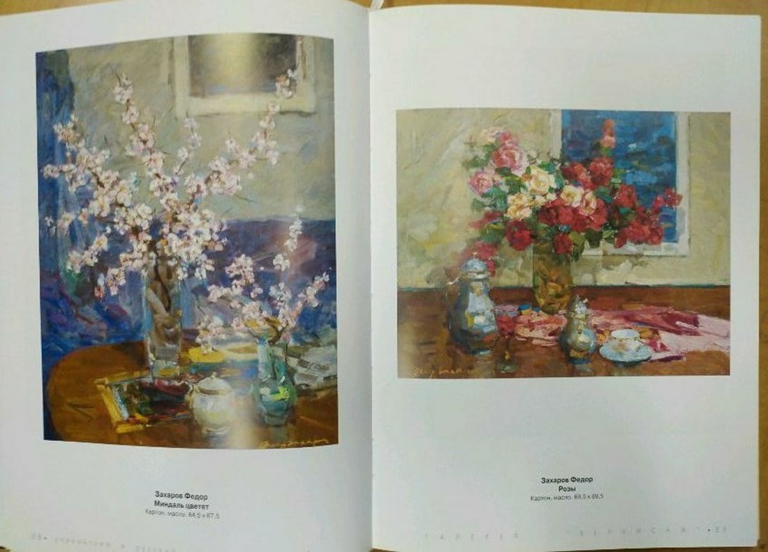Oil painting Autumn bouquet Zakharov Fedor Zakharovich - 10