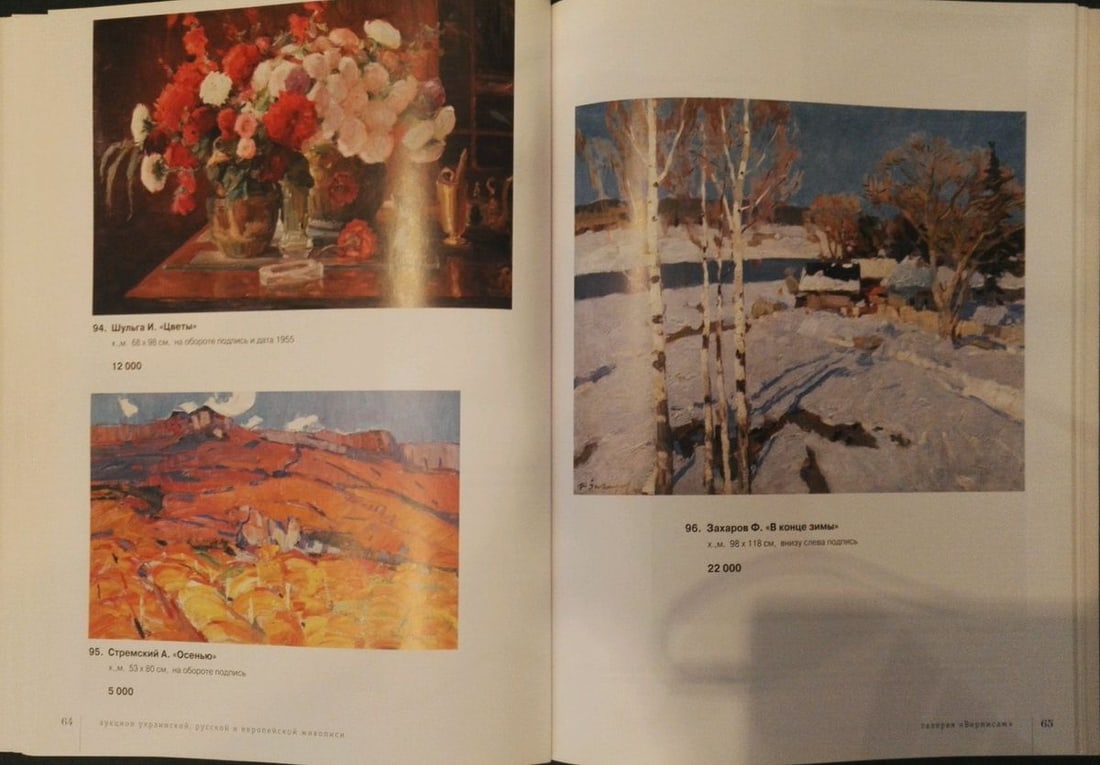 Oil painting Flowers Shulga Ivan Nikolaevich - 9