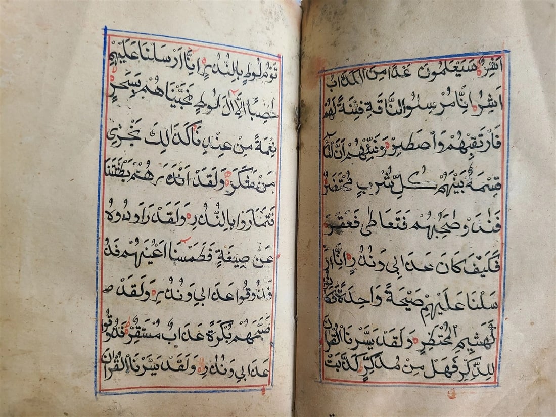 QURAN SURAHS 19th CENTURY ARABIC ISLAMIC RELIGIOUS MANUSCRIPT antique KORAN - 9
