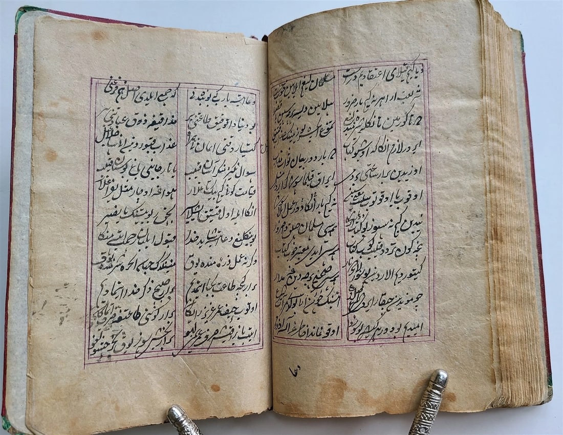19th CENTURY FARSI PHILOSOPHY & CHAGATAI POETRY MANUSCRIPT ISLAMIC antique - 10