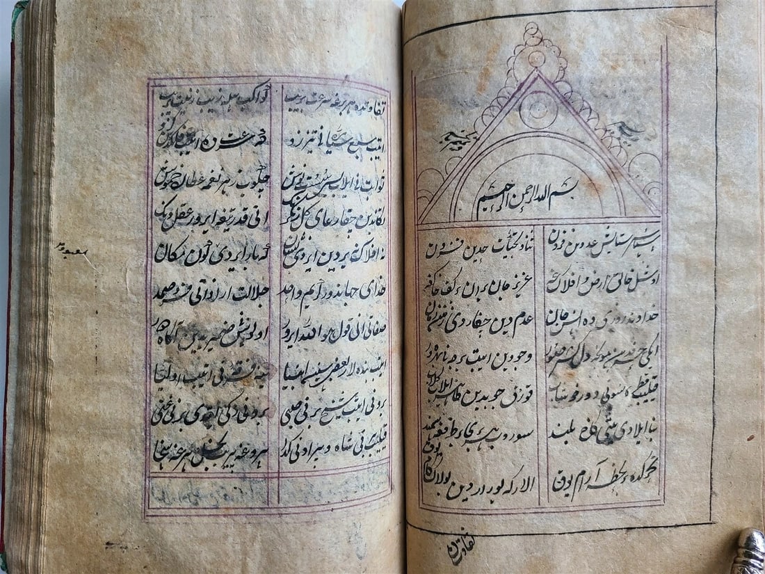 19th CENTURY FARSI PHILOSOPHY & CHAGATAI POETRY MANUSCRIPT ISLAMIC antique - 11
