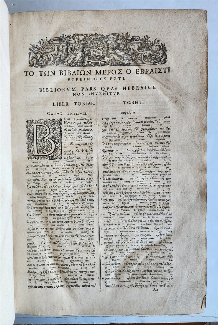1619 BIBLE in GREEK antique BLIND TOOLED PIGSKIN BOUND FOLIO - 7
