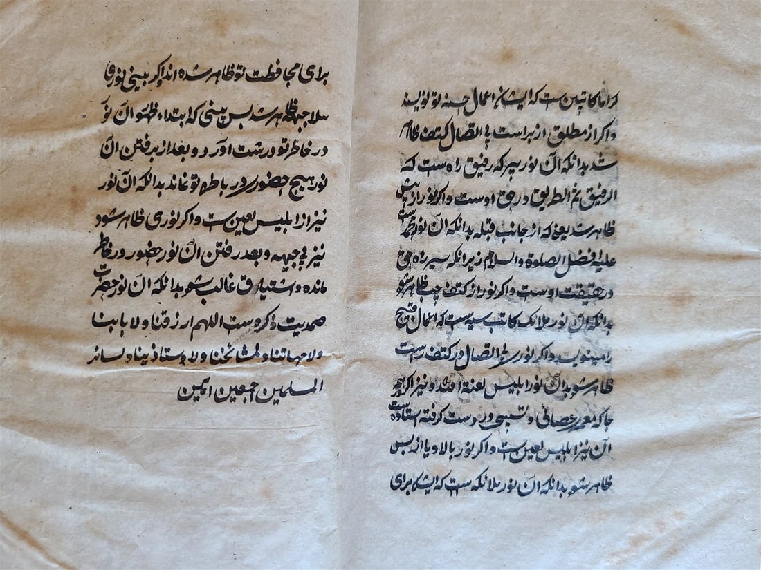 18th CENTURY ARABIC MANUSCRIPT ḤADITH antique PROPHET MUHAMMAD STATEMENTS - 10