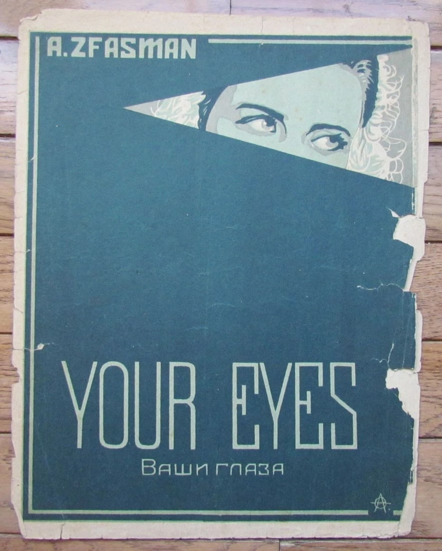 RUSSIAN VINTAGE MUSIC SHEET your eyes (1 of 1)