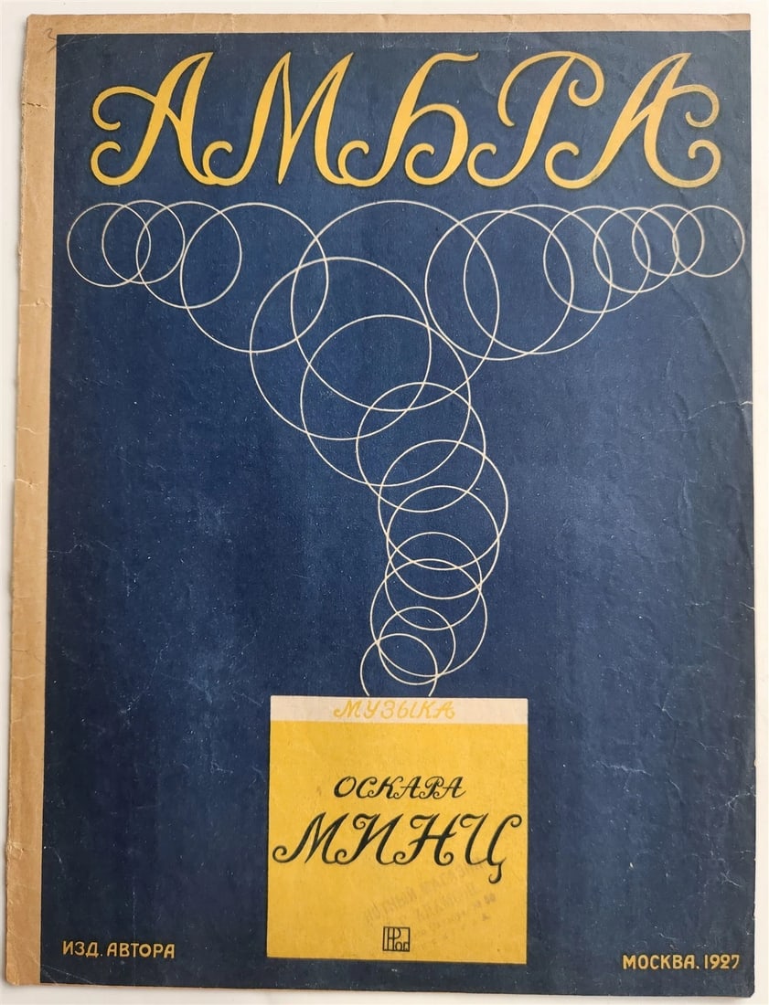 1927 RUSSIAN VINTAGE MUSIC SHEET - AMBRA (1 of 2)