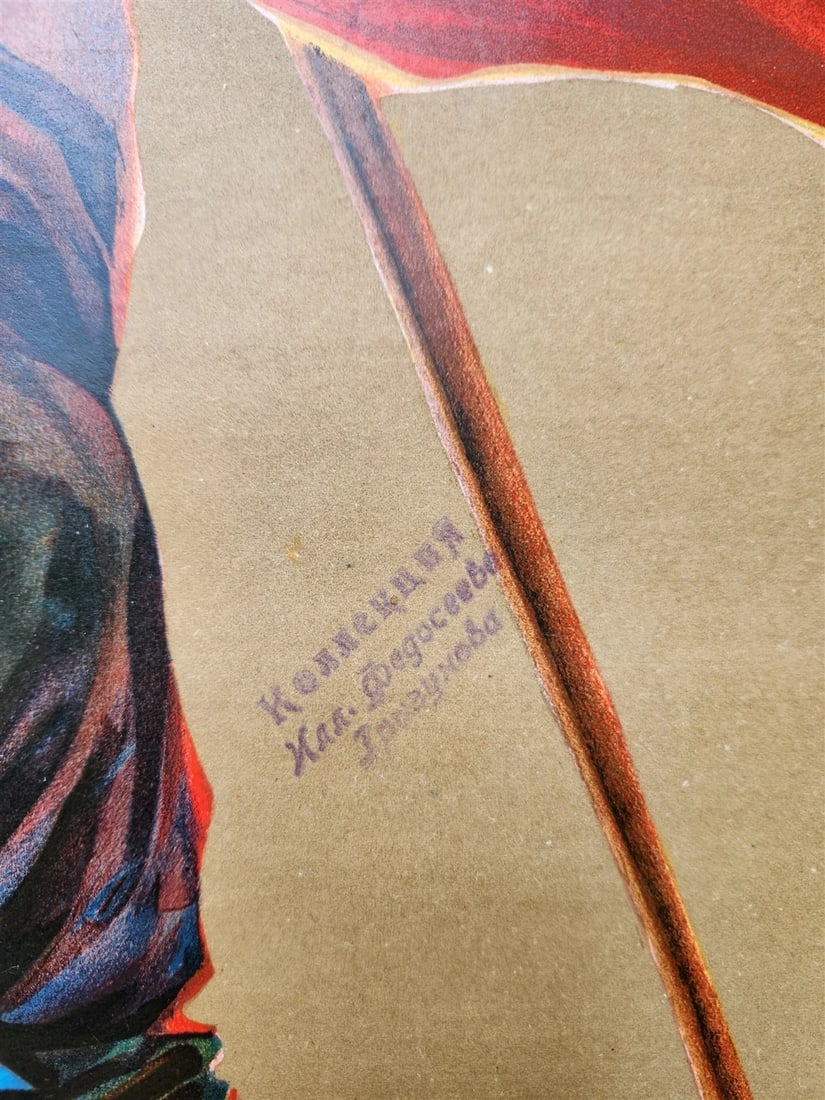 1926 RUSSIAN PROPAGANDA POSTER by Vasiliy Pshenichnikov antique - 5