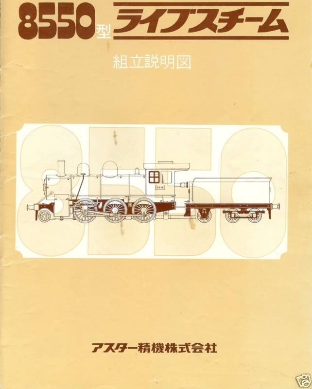 Aster PRR JNR 8550 Mogul brass/steel locomotive, live steam, factory built, gauge 1, c10. - 6